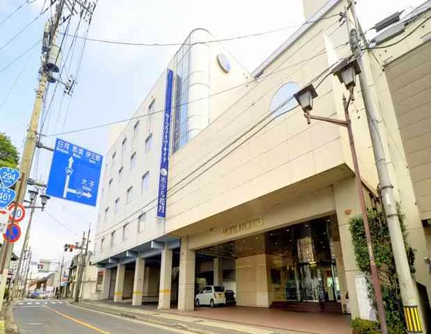 ホテル花月（栃木県）