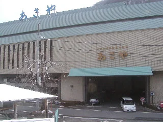 鬼怒川温泉　あさや