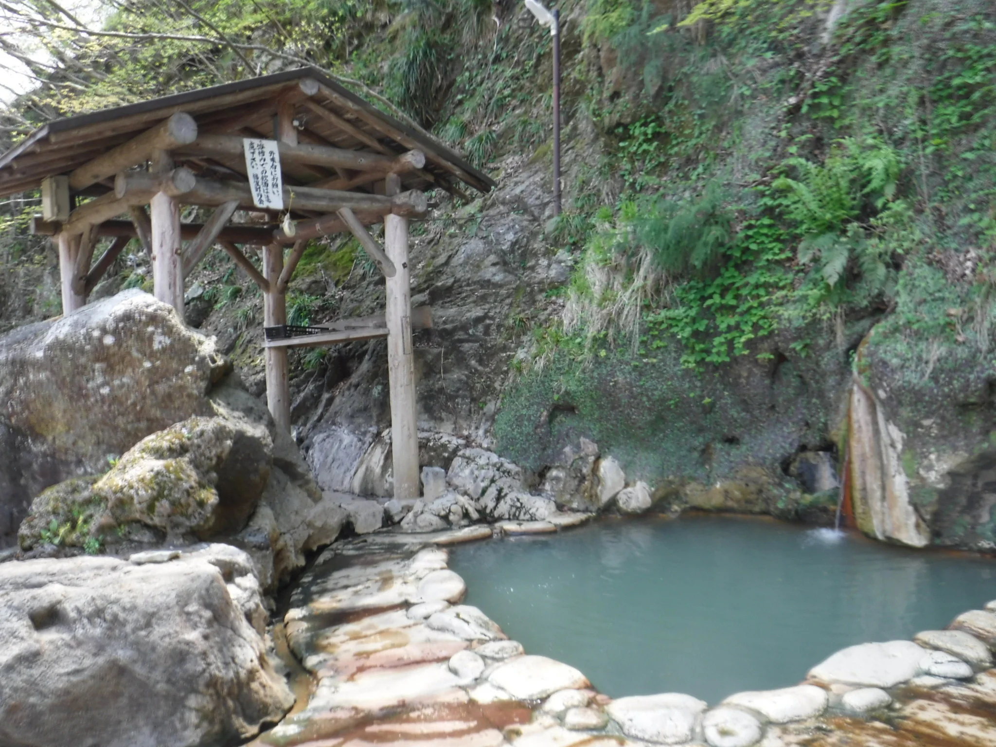 岩の湯（閉館しました）