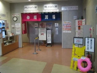 道の駅きつれがわ　温泉＆クアハウス