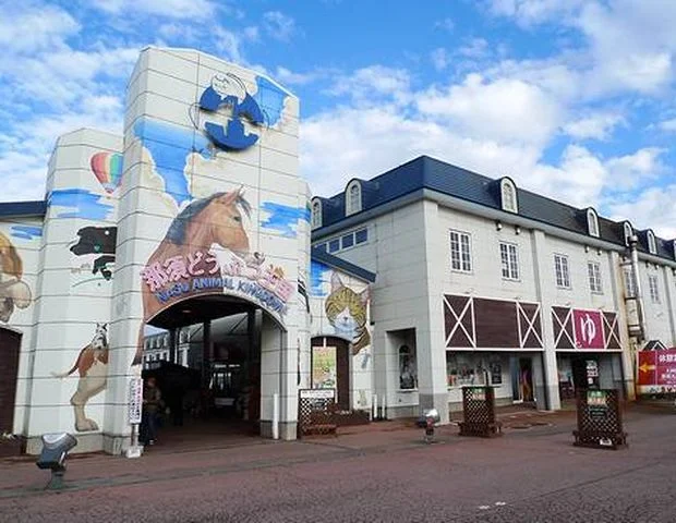 王国温泉（旧 王国温泉 カピバラの湯）（閉館しました）