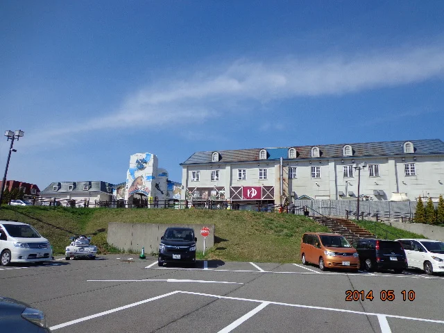 王国温泉（旧 王国温泉 カピバラの湯）（閉館しました）