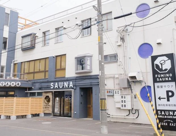 FUMINO SAUNA