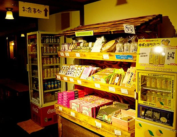 小山 思川温泉(おもいがわ)