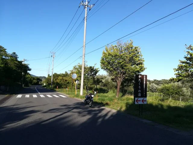 今市温泉　かたくりの湯 - 栃木県