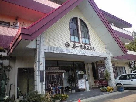 与一温泉（旧 与一温泉ホテル）