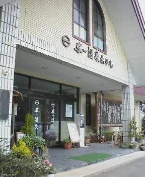 与一温泉（旧 与一温泉ホテル）