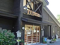 箱の森プレイパーク 遊湯センター(閉館しました)