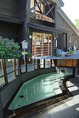 箱の森プレイパーク 遊湯センター(閉館しました)