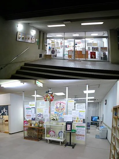 さくら市老人福祉センター（閉館しました）