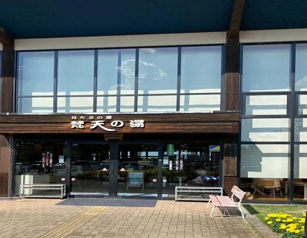 ほたるの里 梵天の湯(ぼんてんのゆ)