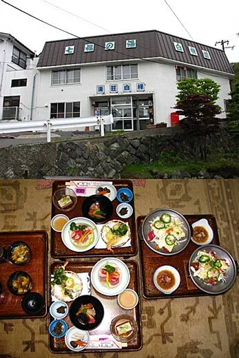 湯荘白樺(休業中)