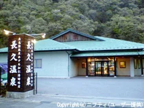 Chokyuu Onsen - Tochigi
