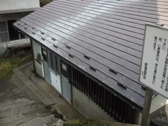 むじなの湯
