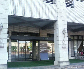 ニューサンピア栃木 鹿沼温泉 華ゆらり(閉館しました)