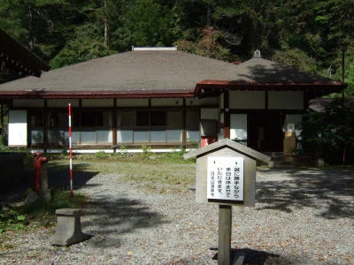 日光山輪王寺別院 日光山 湯元・温泉寺