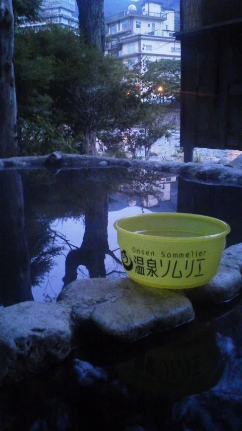 もみじの湯