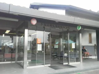 城の湯温泉センター