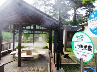 塩釜温泉観光足湯（七ツ岩吊橋の足湯）