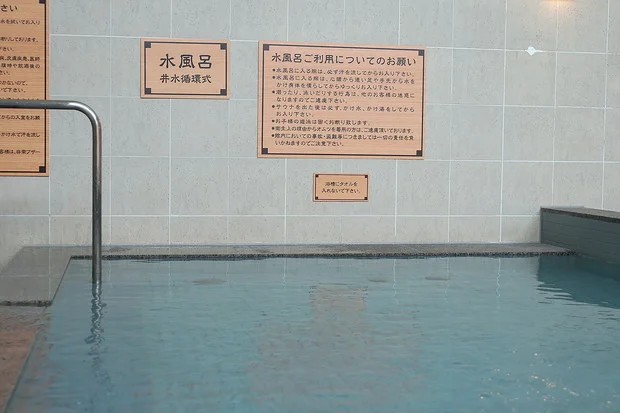 宇都宮天然温泉　ゆらら