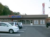 はなやホテル(閉館しました)