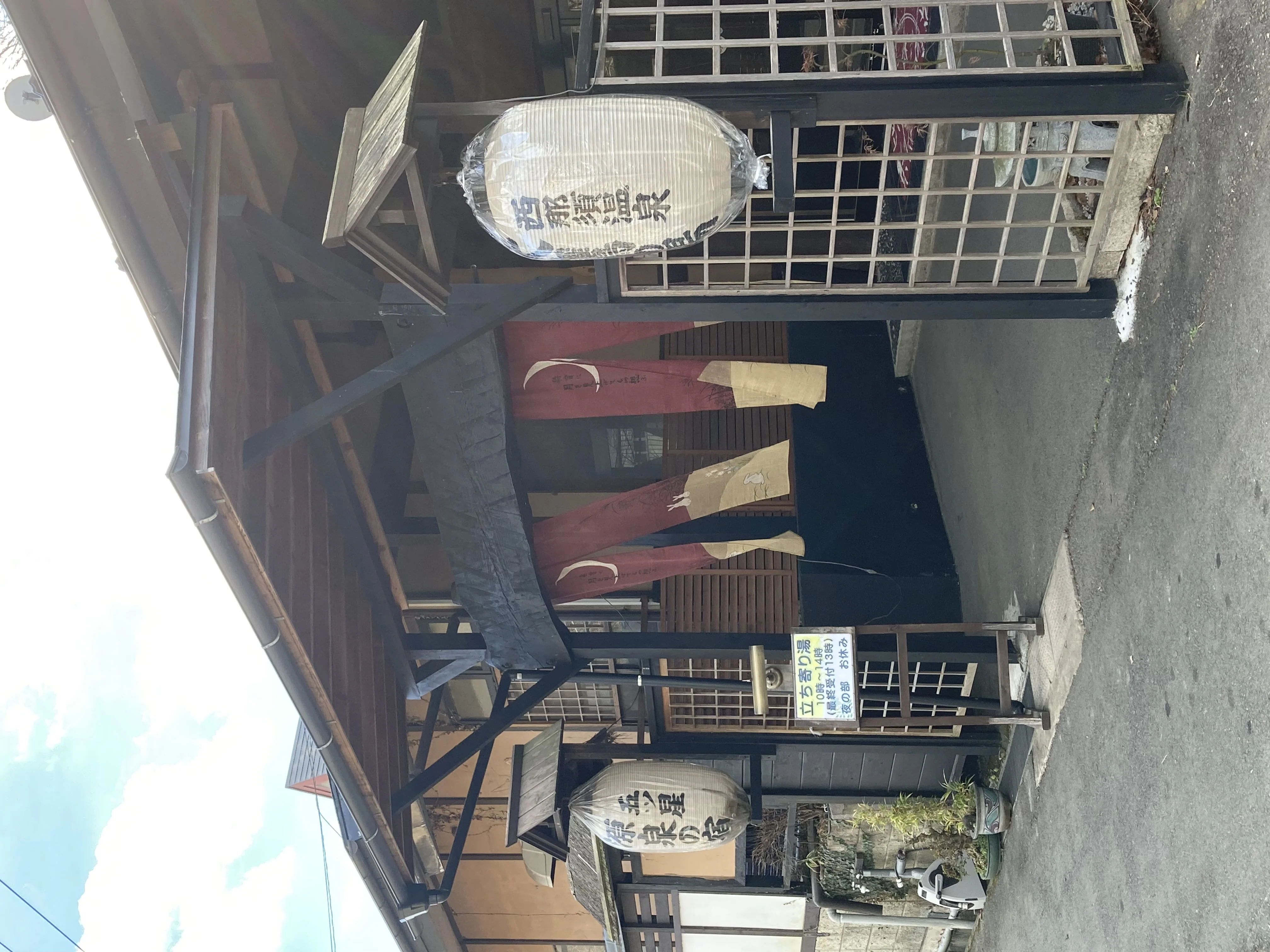 西那須温泉 大鷹の湯