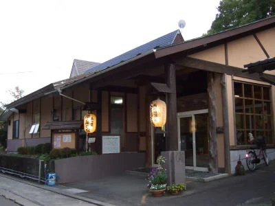 西那須温泉 大鷹の湯