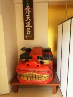 大正村幸乃湯温泉