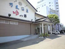 乃木温泉ホテル（乃木温泉ゆの郷）