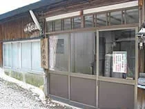 老松温泉 喜楽旅館(閉館しました)