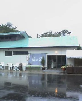 杣の湯（閉館しました）