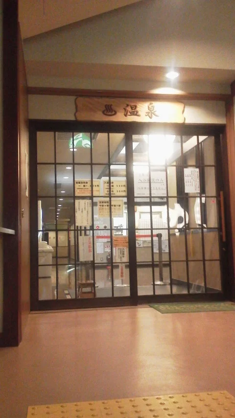 湯の郷 湯西川観光センター
