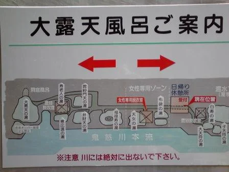 女夫渕温泉ホテル（閉館しました）