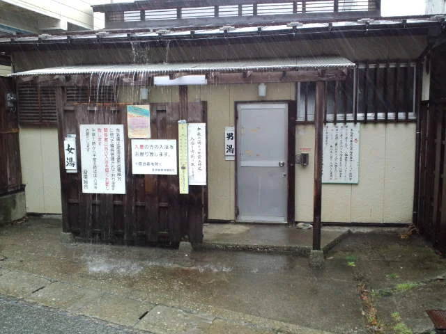 那須湯本温泉 河原の湯（かわらのゆ）