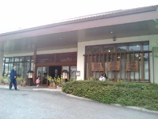 美肌の湯と寛ぎの宿　光雲荘
