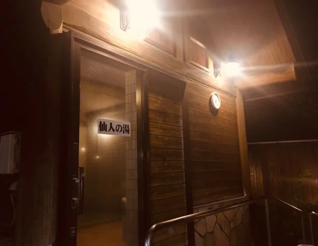 地蔵の湯 東葉館