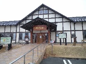 源泉　那須山　令和の湯