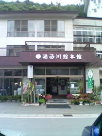 Motoyu Yunishikawa Kan Honkan - Tochigi