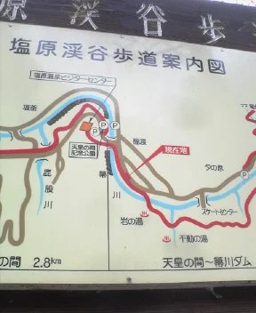 不動の湯(閉館しました)