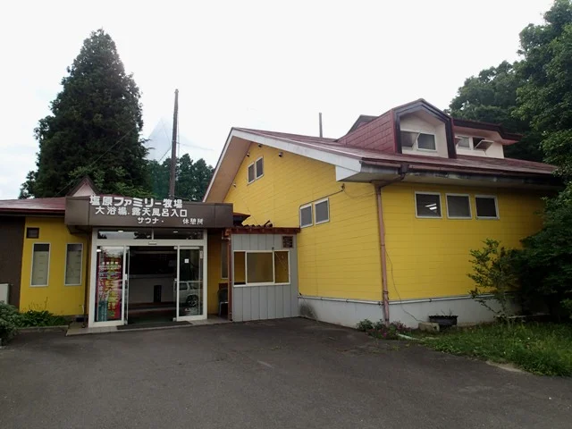 塩原ファミリー牧場りんどうの湯(閉館しました)