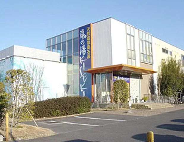 嵐の湯 KISEKI 宇都宮（閉館しました）