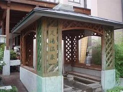 塩原もの語り館 足湯
