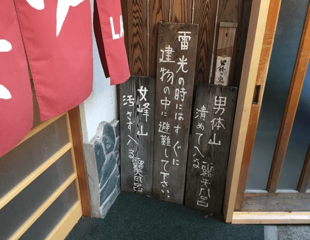 川霧の湯（かわぎりのゆ）