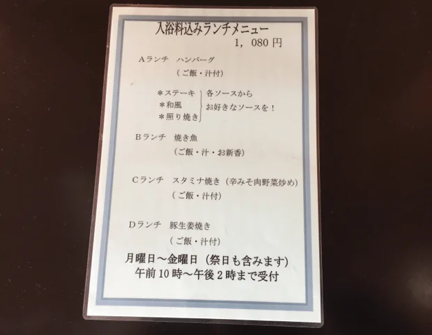 川霧の湯（かわぎりのゆ）