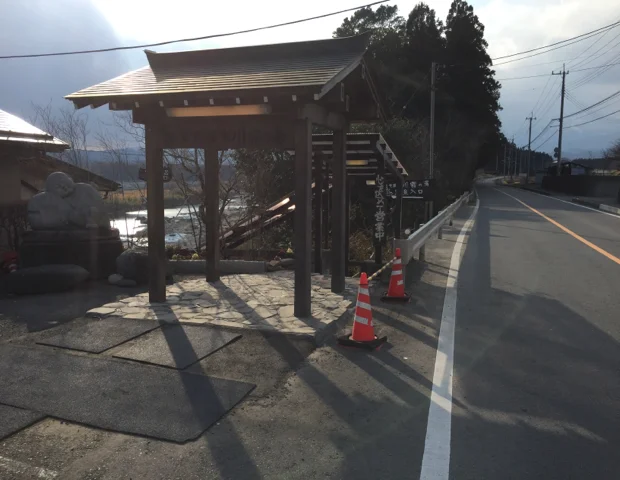 川霧の湯（かわぎりのゆ）