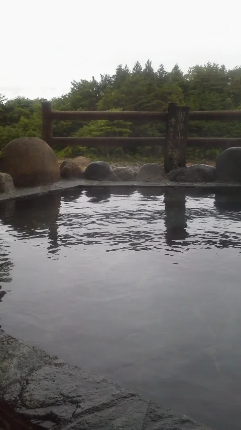 川霧の湯（かわぎりのゆ）