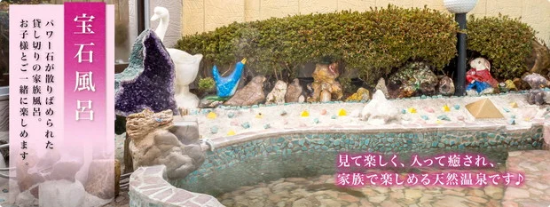 ピラミッド元氣温泉