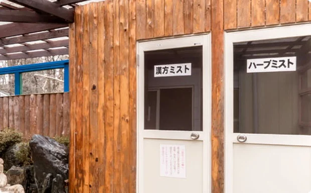 ピラミッド元氣温泉