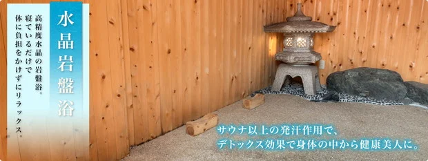 ピラミッド元氣温泉