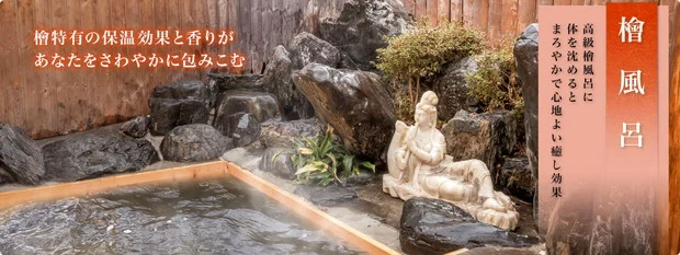 ピラミッド元氣温泉